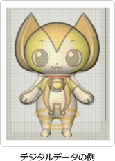 デジタルデータの例